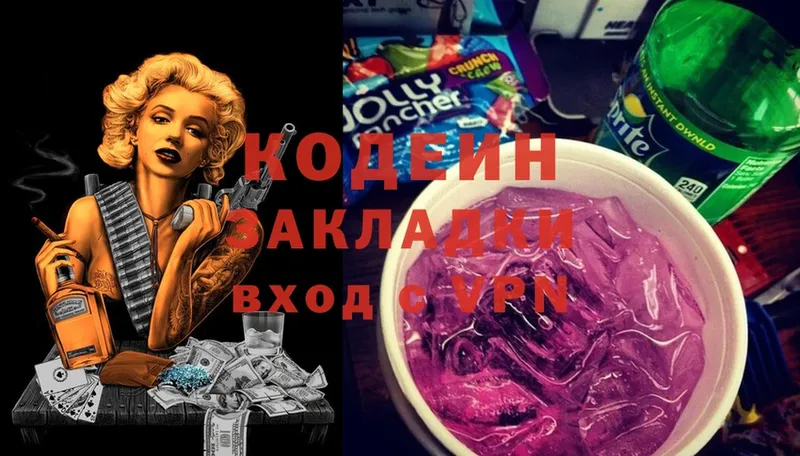 Кодеин напиток Lean (лин)  Ликино-Дулёво 